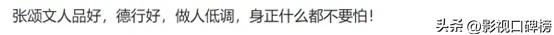 張頌文負面風波后亮相，高情商回應，堅定走自己選擇的路-圖11