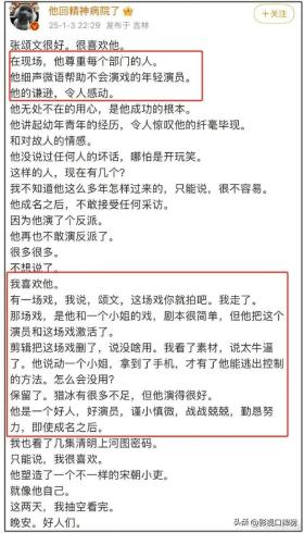 張頌文負面風波后亮相，高情商回應，堅定走自己選擇的路-圖14