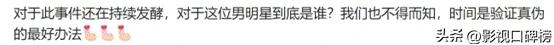 張頌文負面風波后亮相，高情商回應，堅定走自己選擇的路-圖28