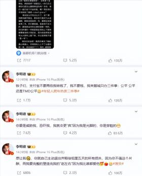 追光者片酬曝光，李明德失控原因引熱議-圖4