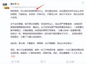 追光者片酬曝光，李明德失控原因引熱議-圖7