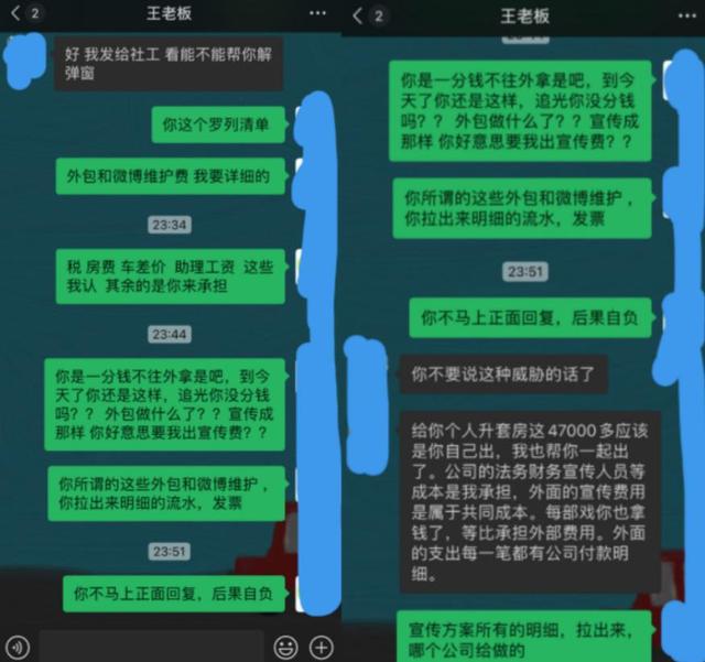 追光者片酬曝光，李明德失控原因引熱議-圖14