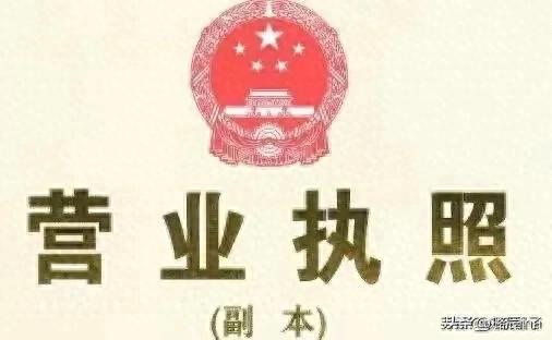 營(yíng)業(yè)執(zhí)照年審流程全攻略，速來(lái)收藏！-圖1