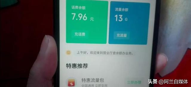 微信快速查話費、充值，操作指南一鍵掌握-圖8